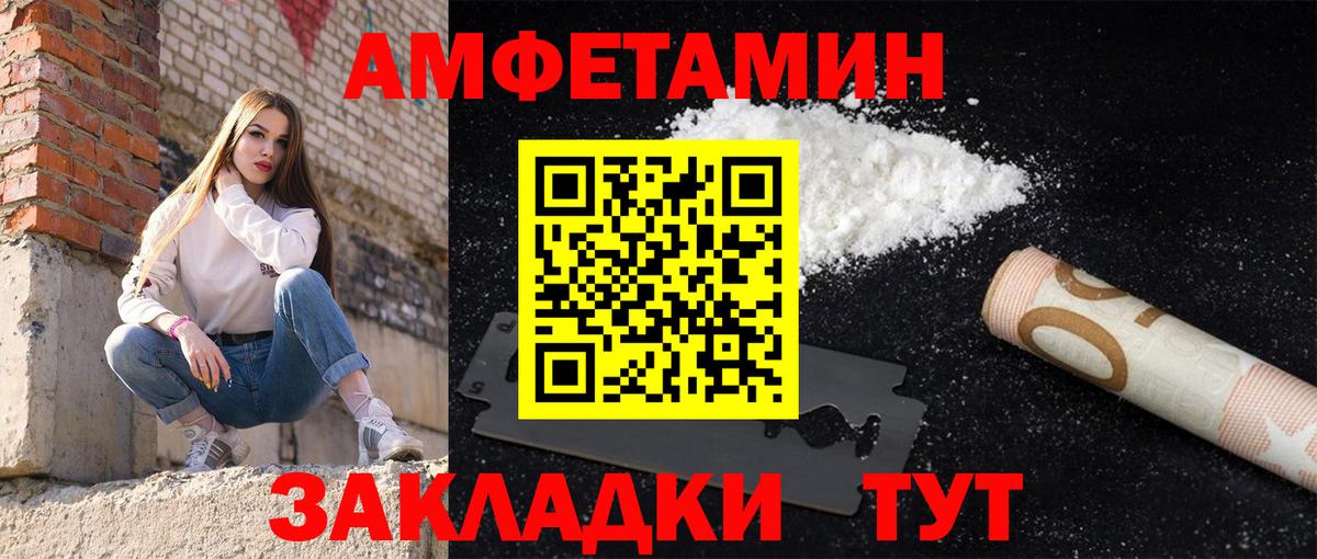 Amphetamine  Амфетамин 98%  Вход с VPN  Десногорск 