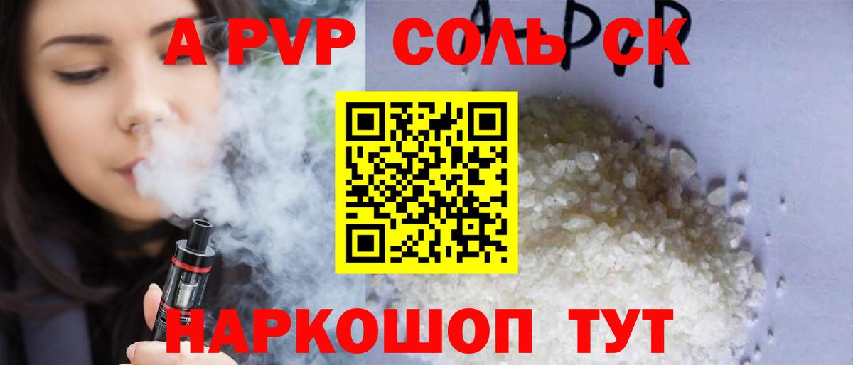 Alpha-PVP СК Десногорск