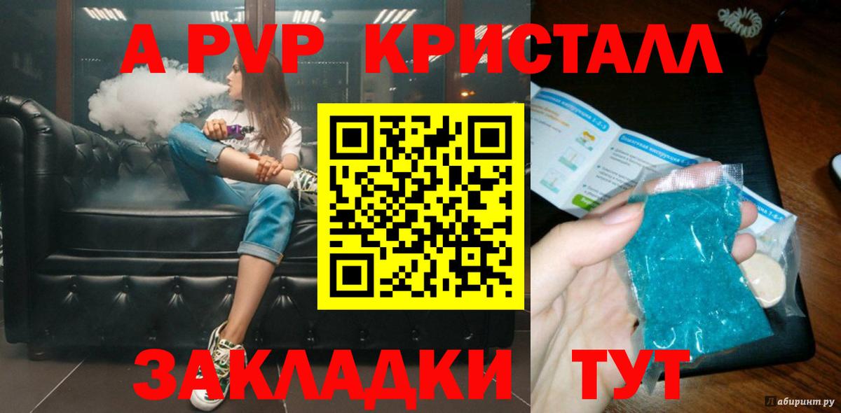APVP Crystall  A-PVP СК  Десногорск  цены наркотик  Вход с VPN 