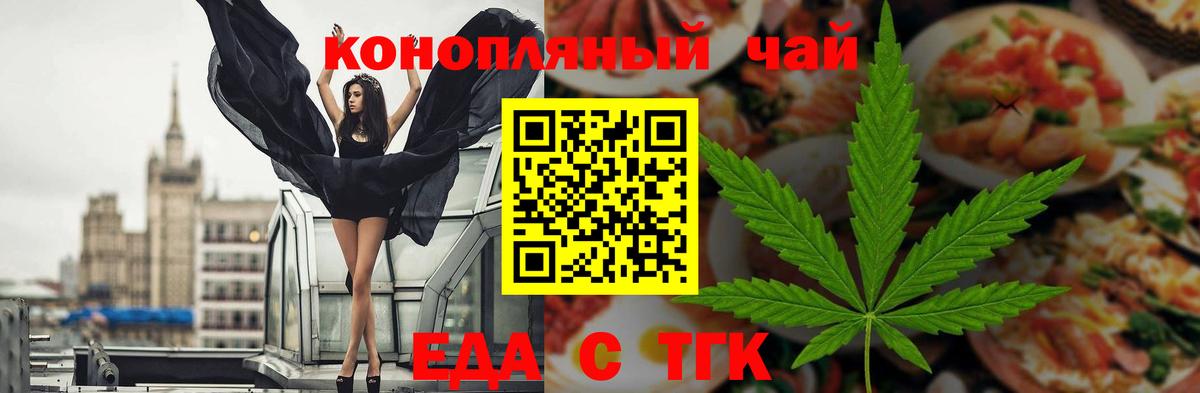 Печенье с ТГК марихуана  Вход с VPN  Десногорск 