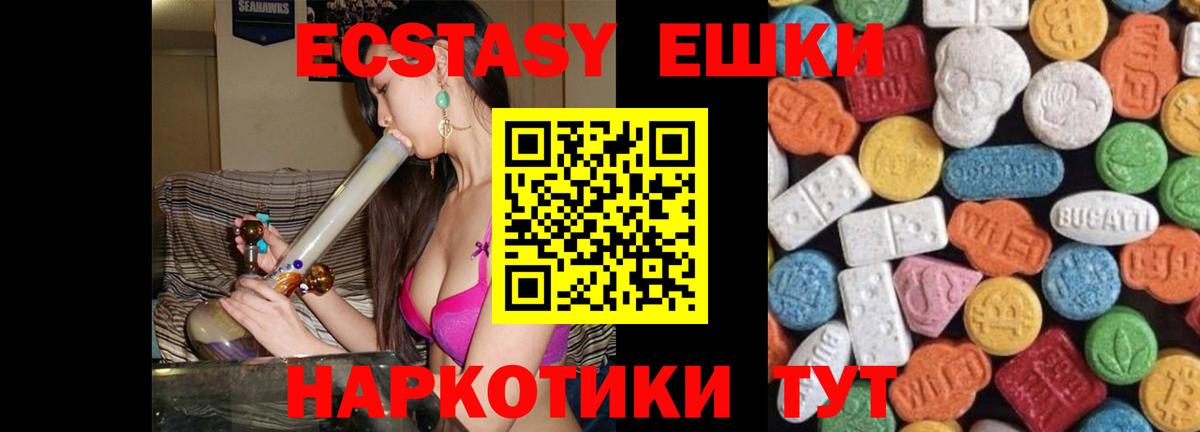 ЭКСТАЗИ 300 mg  ЭКСТАЗИ  Десногорск  Ecstasy Cube  kraken tor  мориарти Telegram  Вход с VPN 
