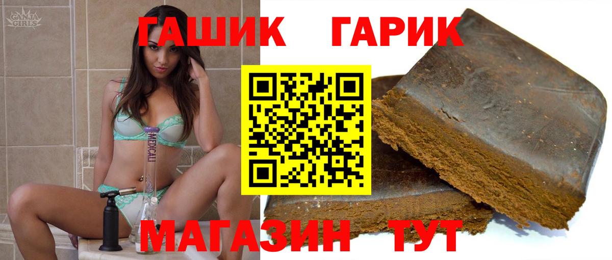 Десногорск  Гашиш  Вход с VPN  Гашиш ice o lator  ГАШИШ гарик 
