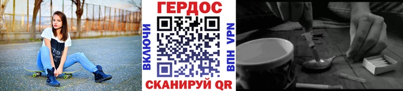 Героин хмурый  Десногорск 