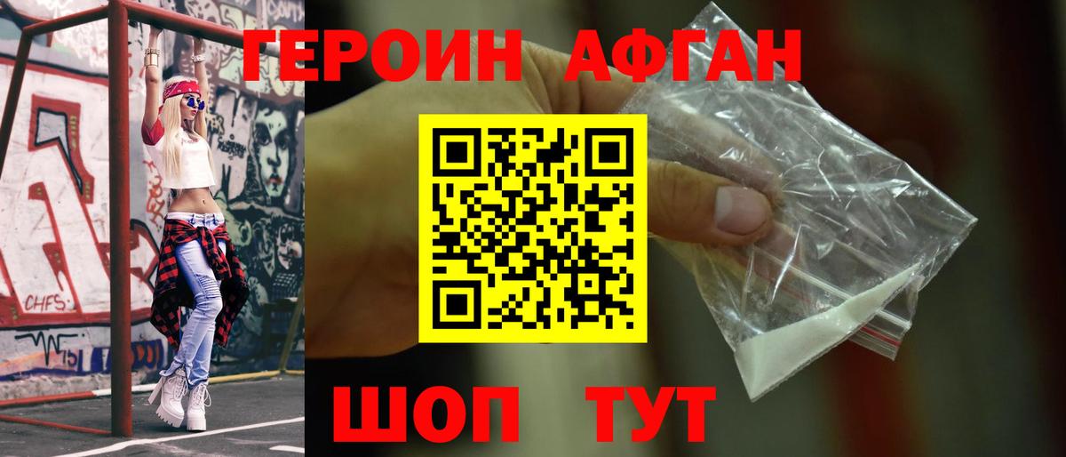 Десногорск  ГЕРОИН гречка  Героин  Вход с VPN 