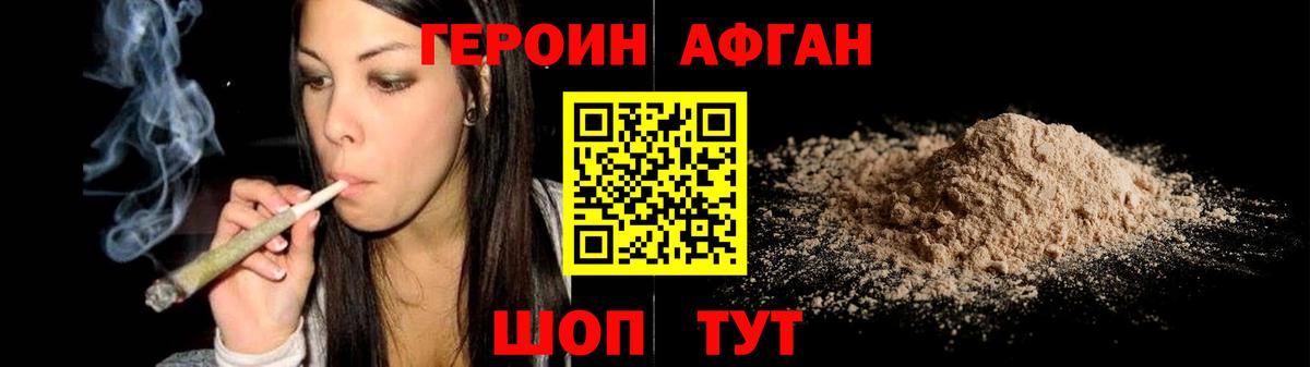 Героин герыч Десногорск