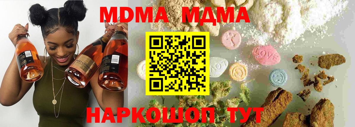 Десногорск  MDMA кристаллы  Вход с VPN  MDMA кристаллы 