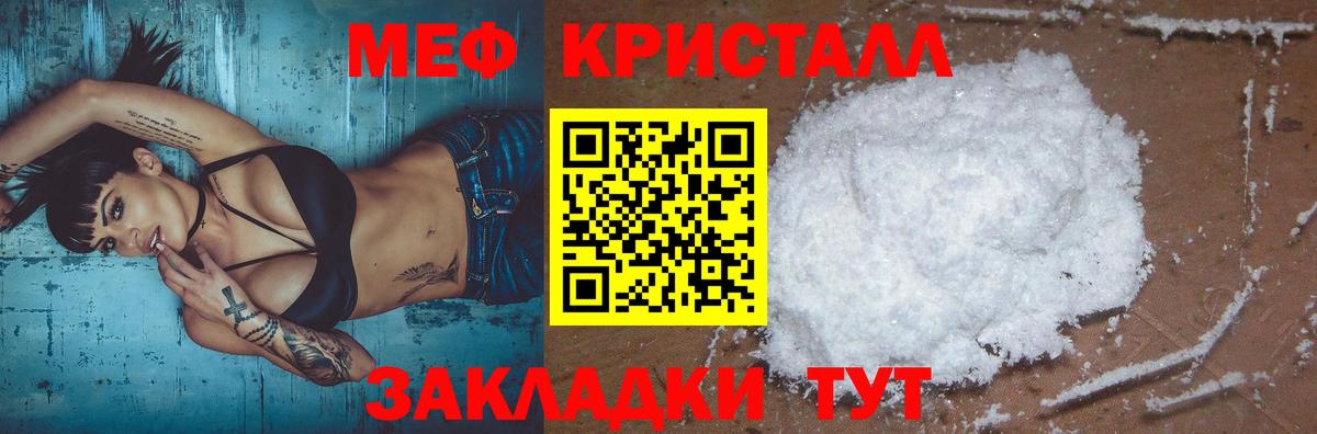 Мефедрон mephedrone  МЕФ  Десногорск  МЯУ-МЯУ  Вход с VPN 