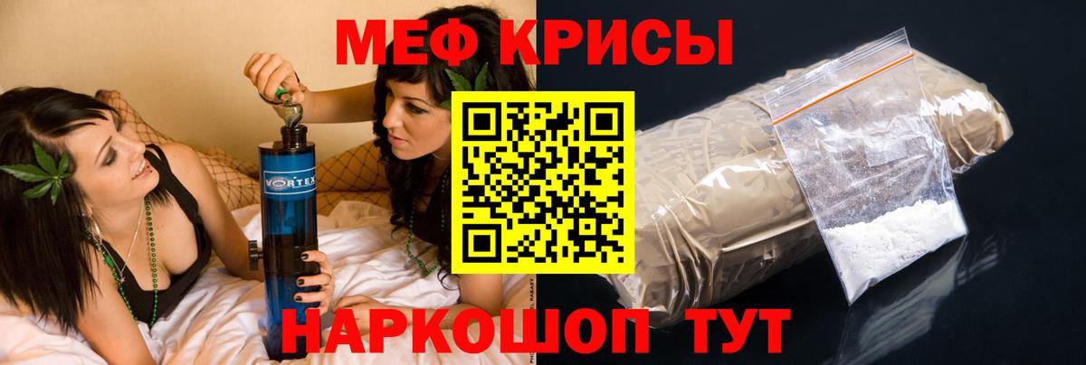 Меф мяу мяу мука Десногорск