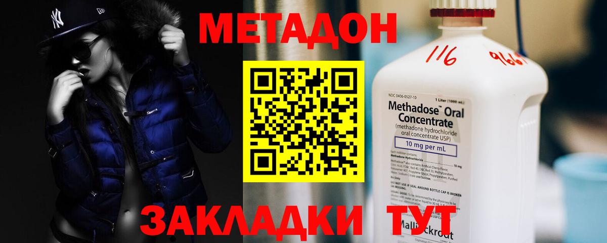 Метадон мёд  Вход с VPN  Десногорск  Метадон белоснежный 