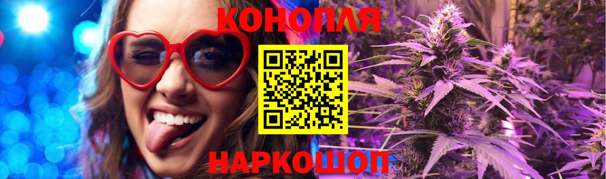 Канабис AK-47 Десногорск